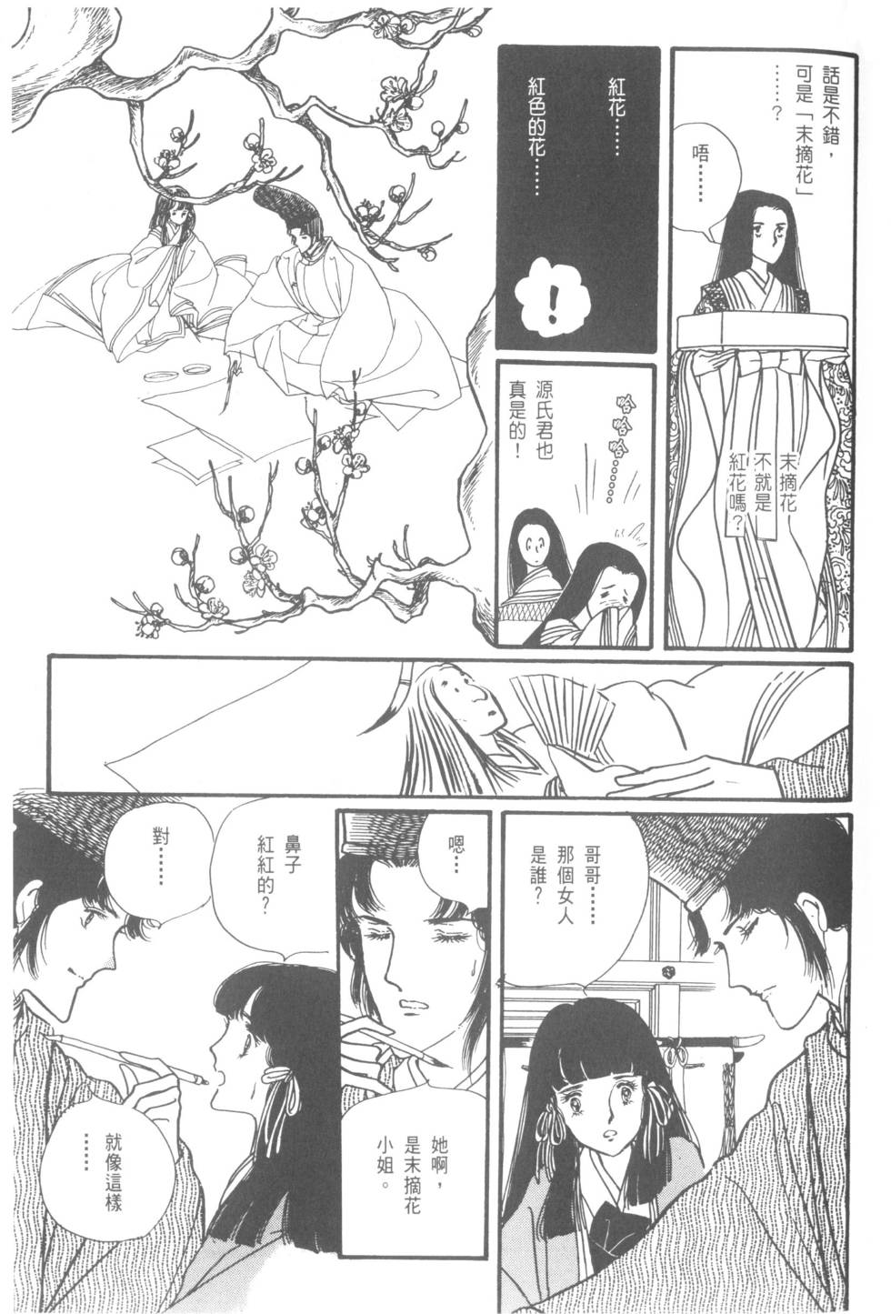 第53页