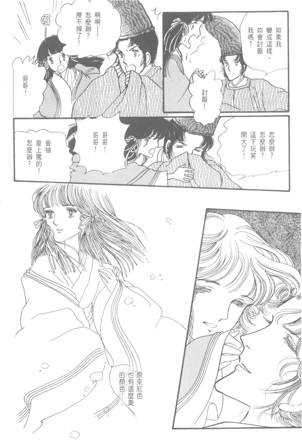 第54页