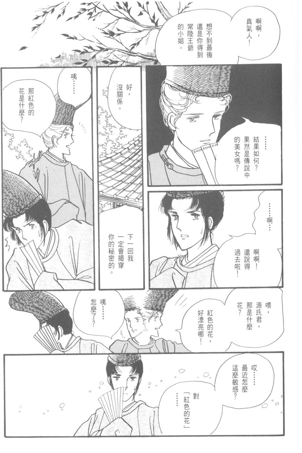 第55页