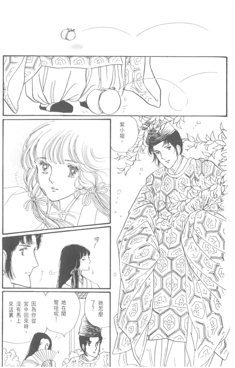 第59页