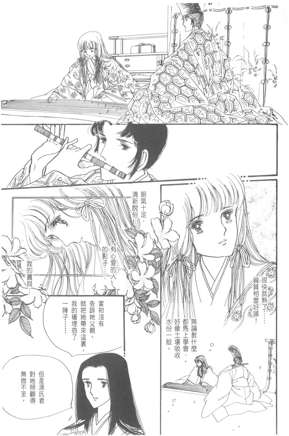 第61页