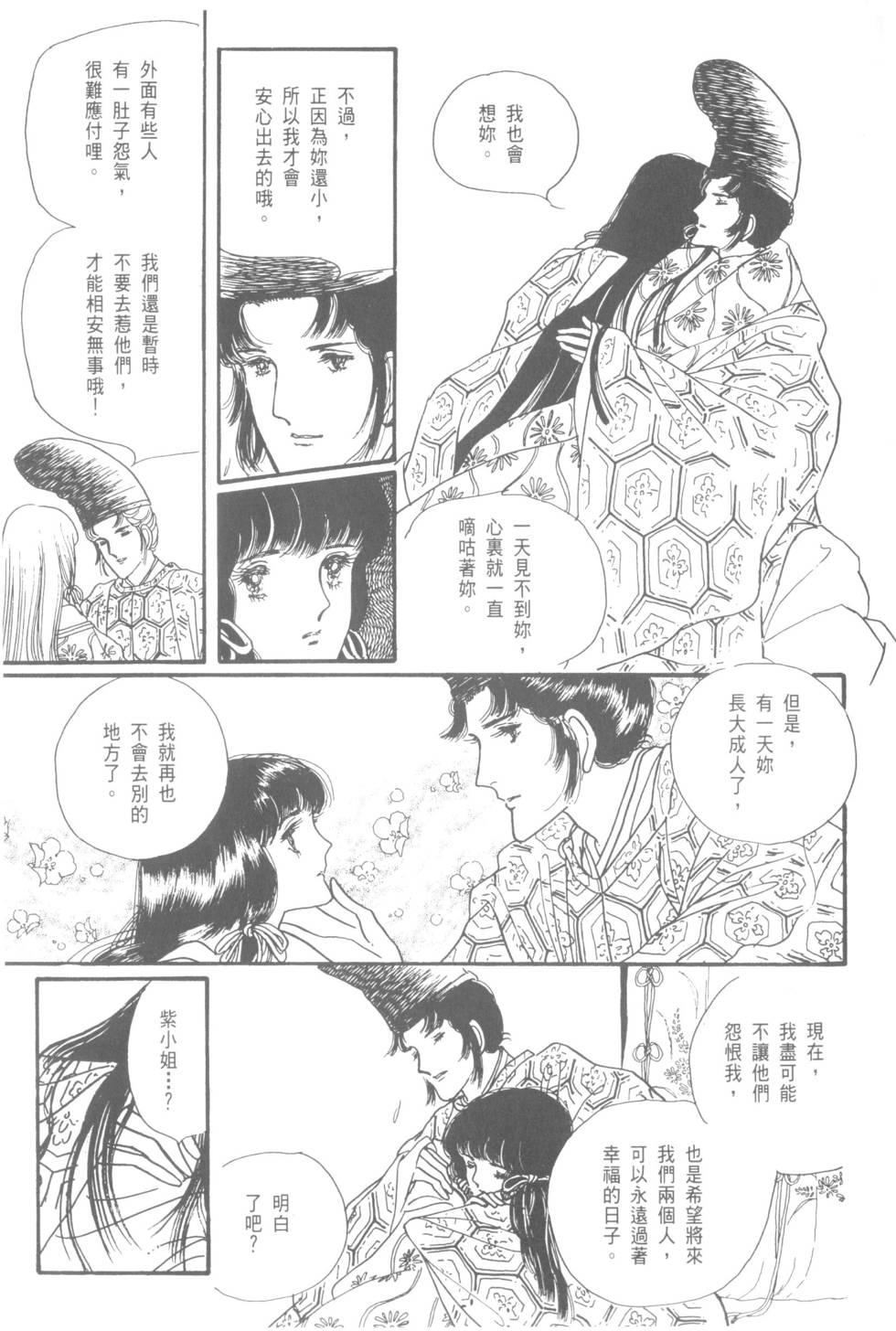 第63页