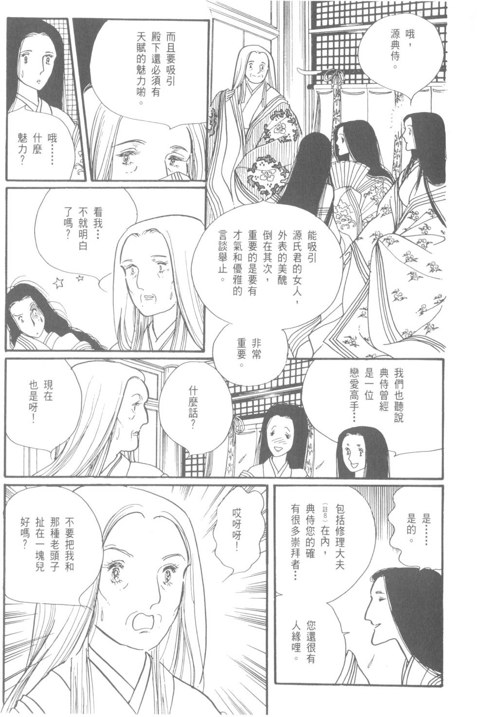 第67页