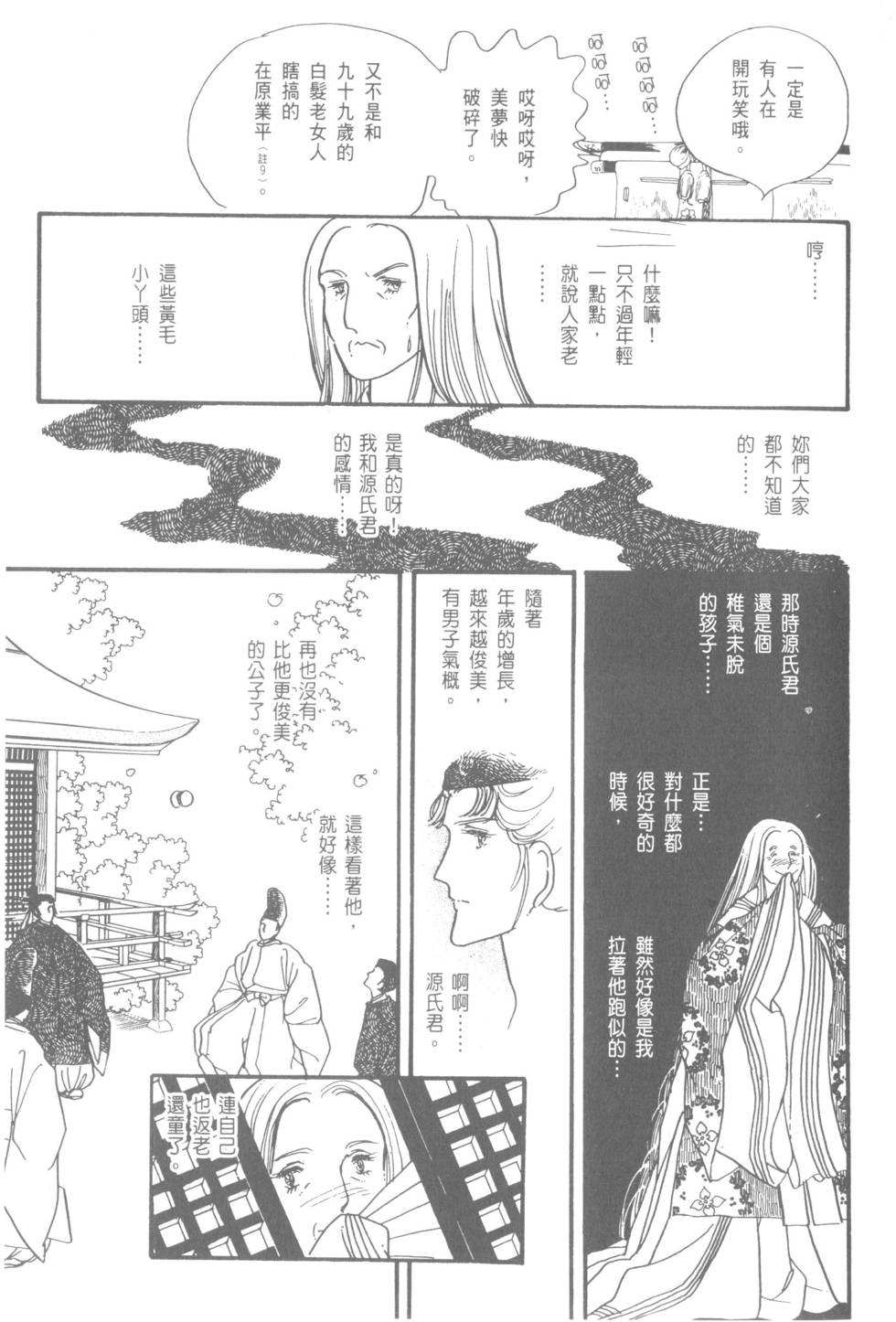 第69页
