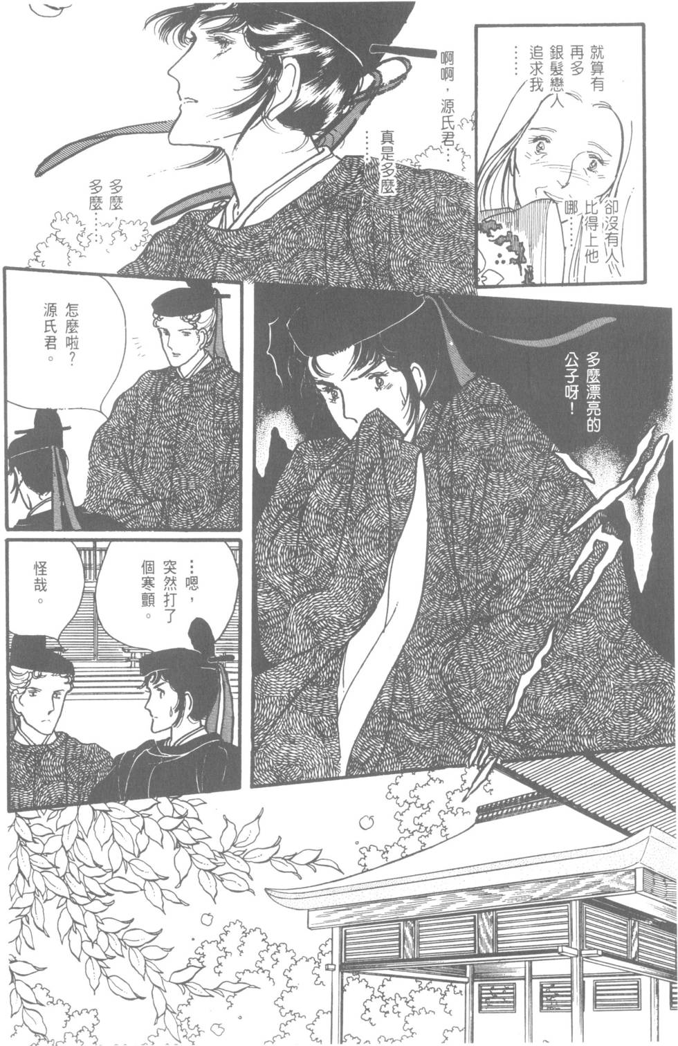 第70页