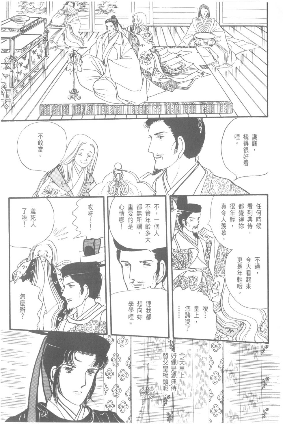第71页