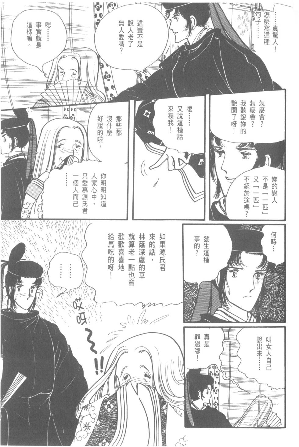 第73页