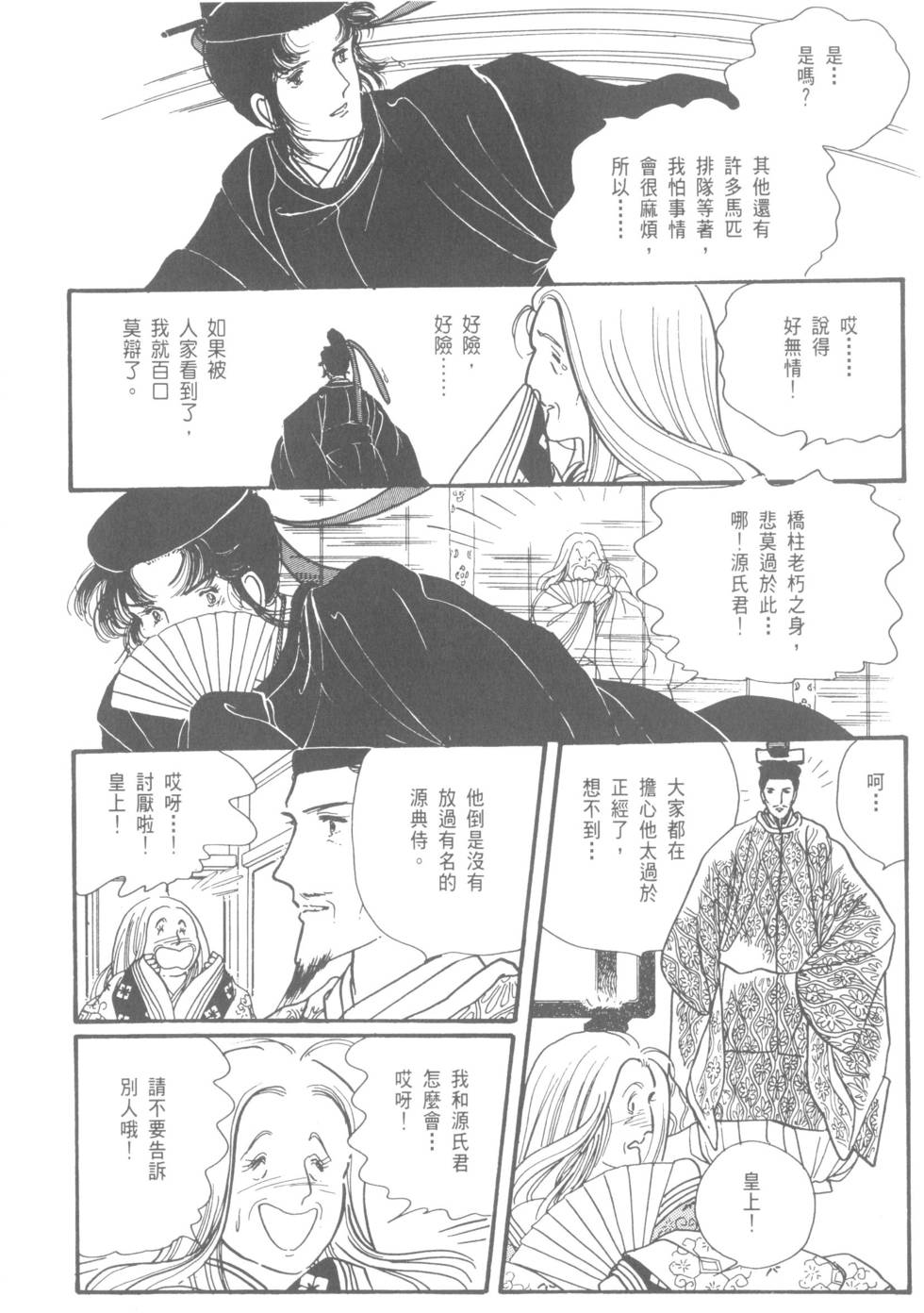 第74页