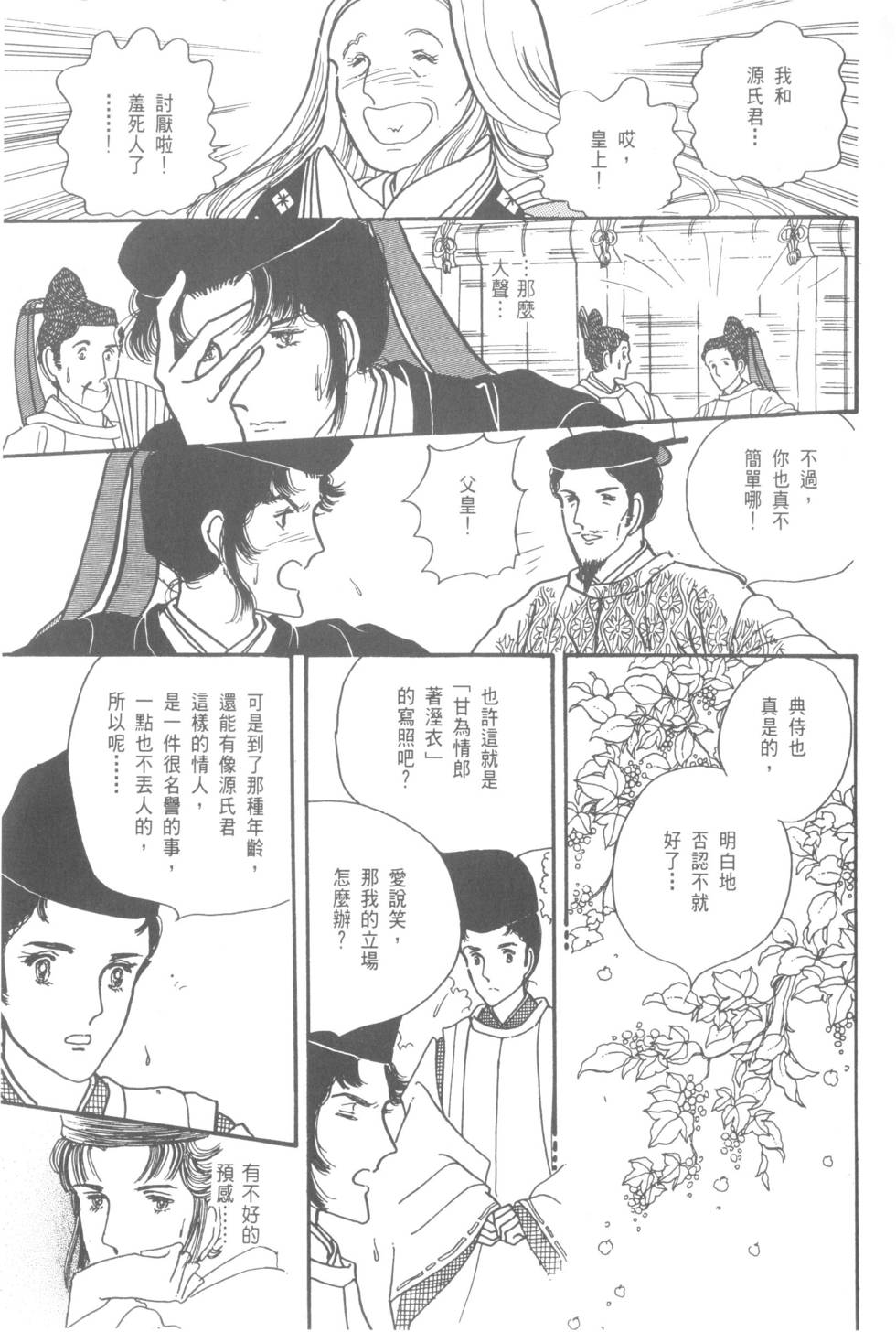 第75页