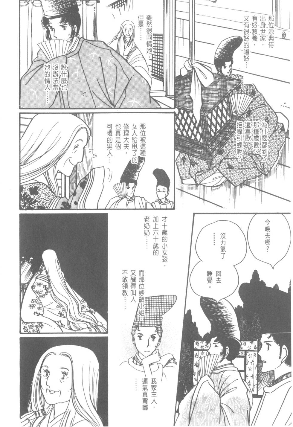 第76页