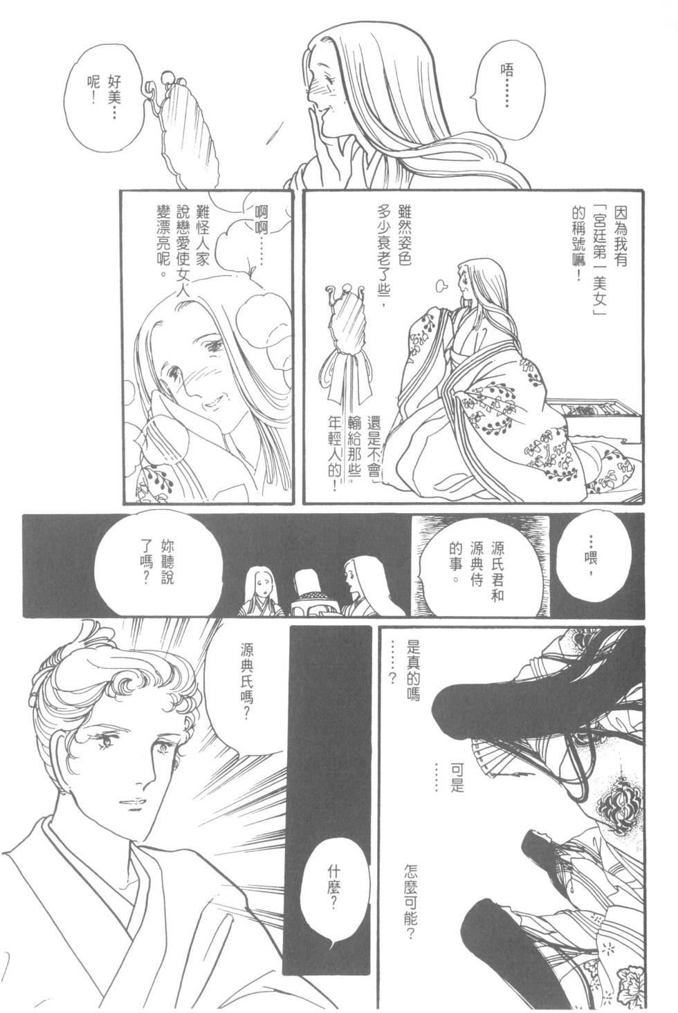 第77页
