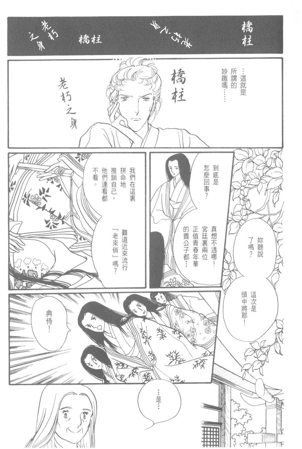 第79页