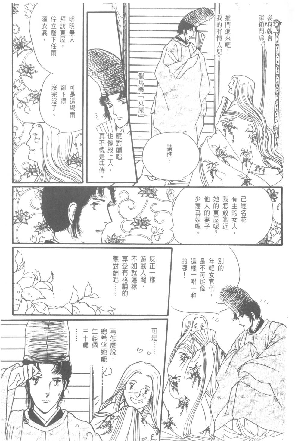 第83页