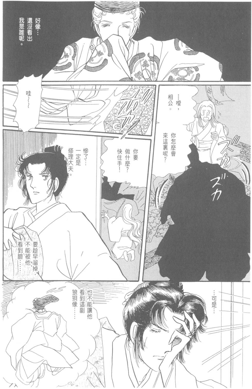 第86页