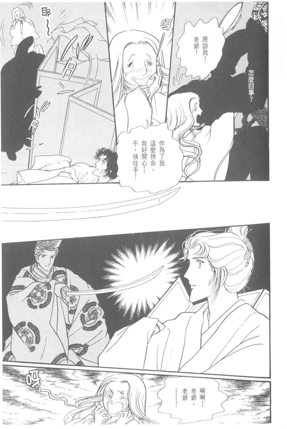 第87页