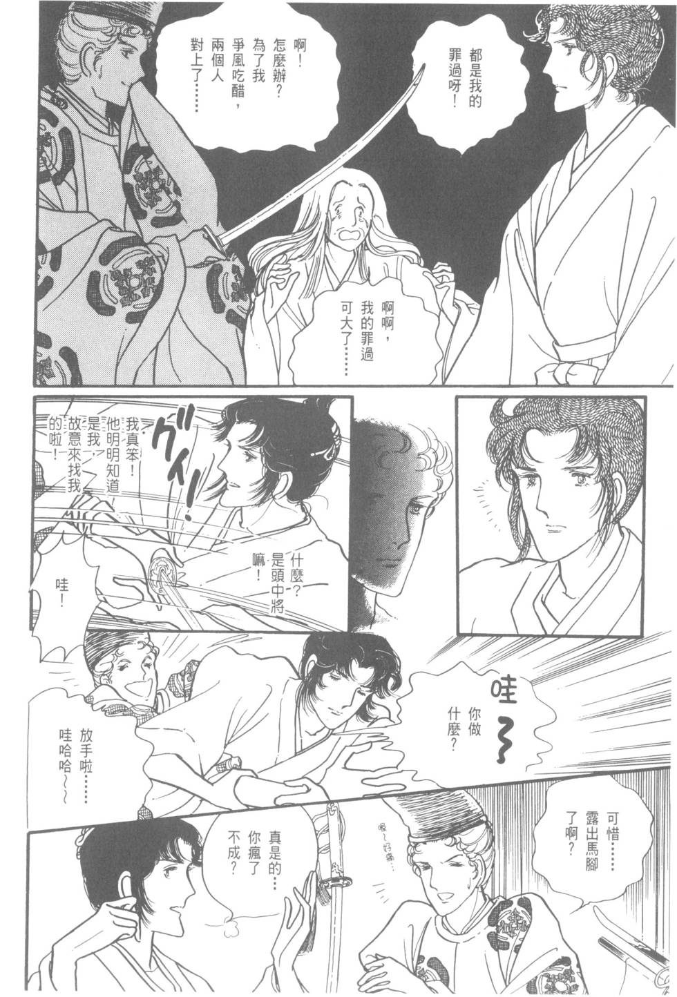 第88页
