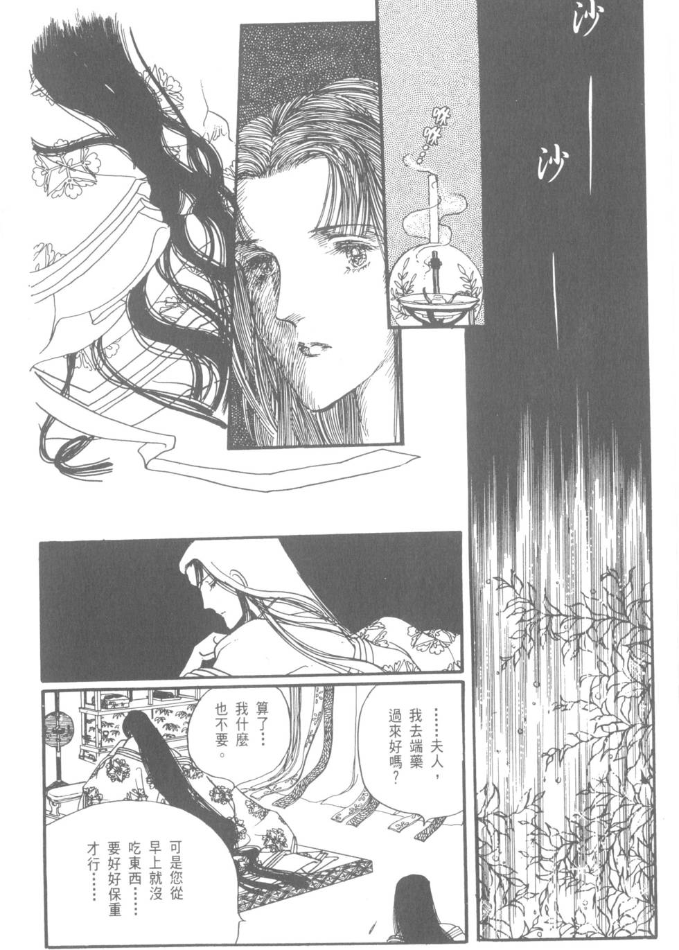 第100页