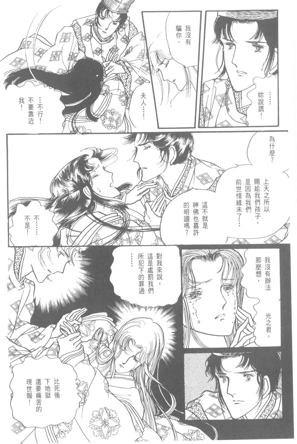 第104页