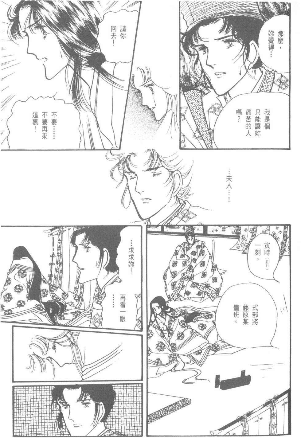 第105页