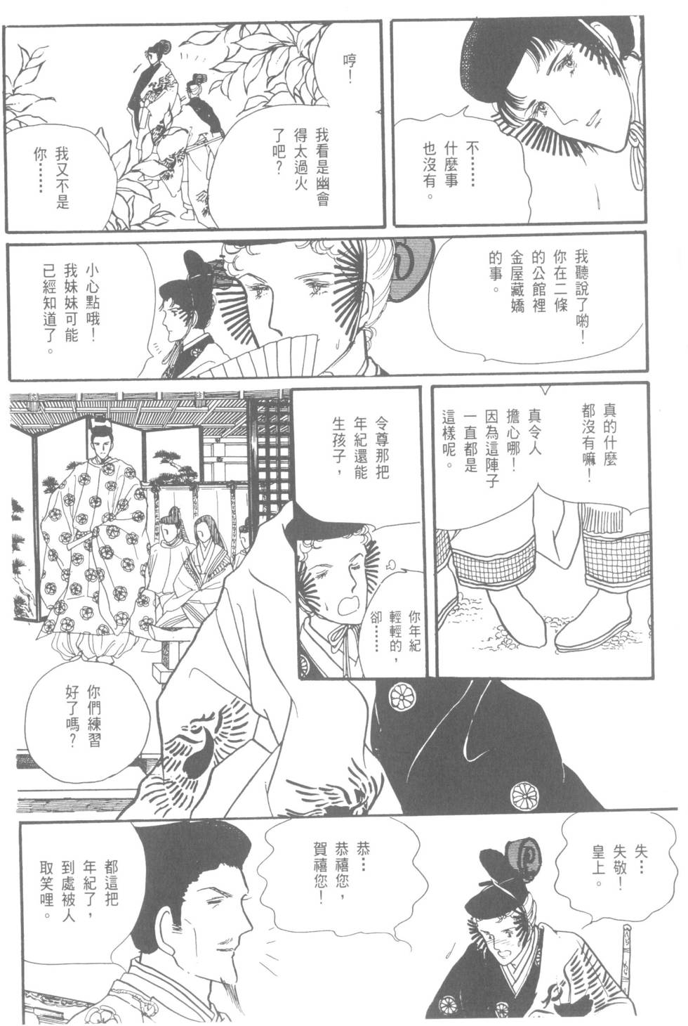 第110页