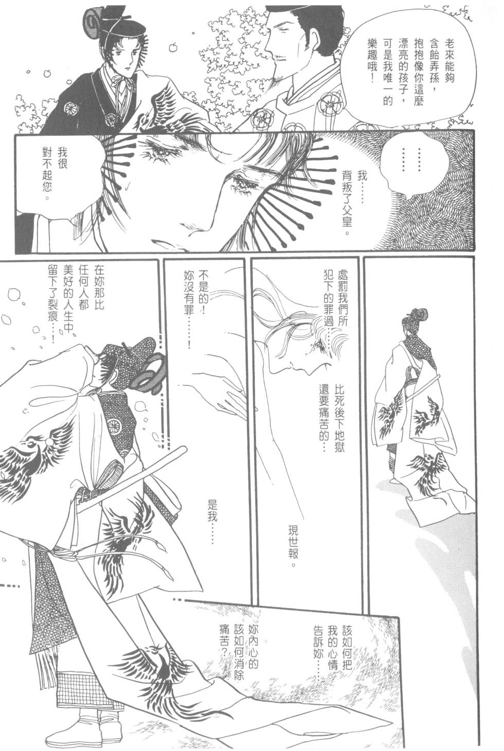 第111页