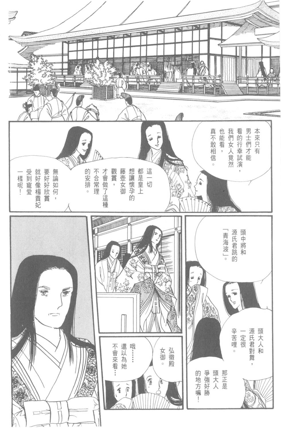 第112页
