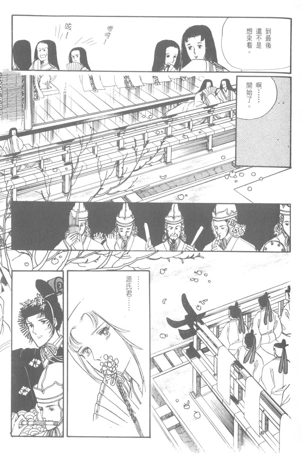 第113页
