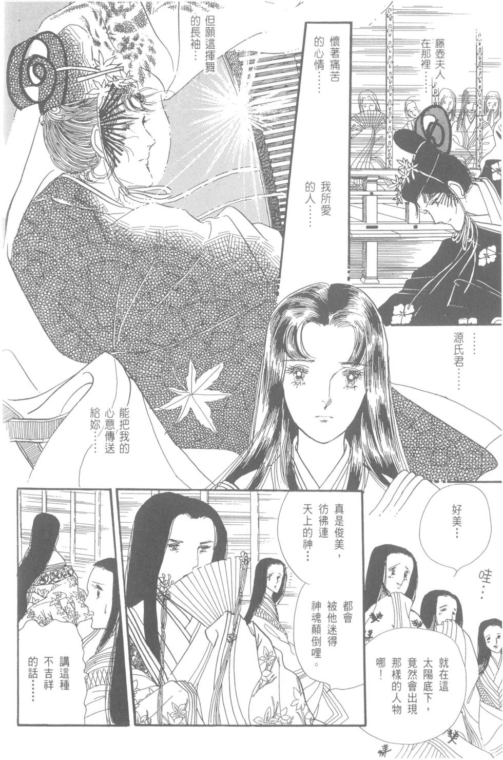 第116页