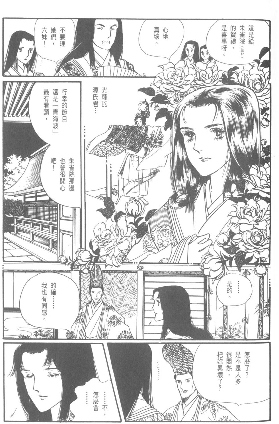 第117页