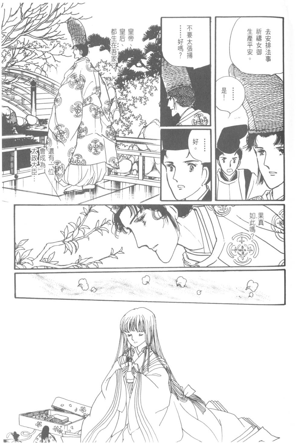 第123页