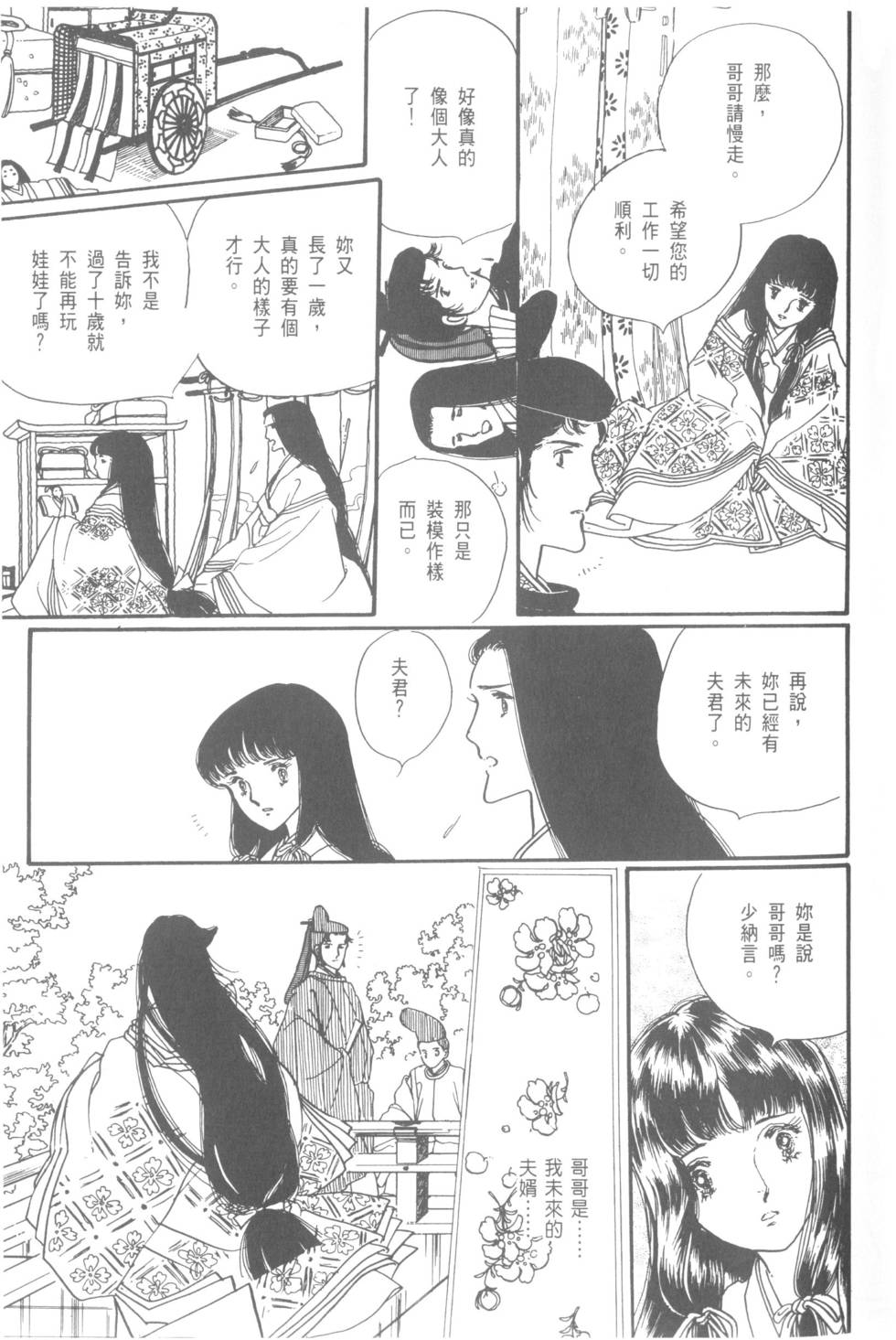 第125页