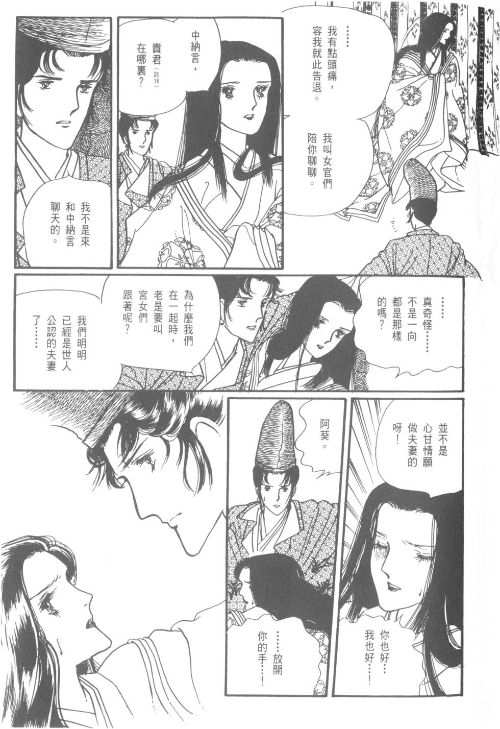 第133页
