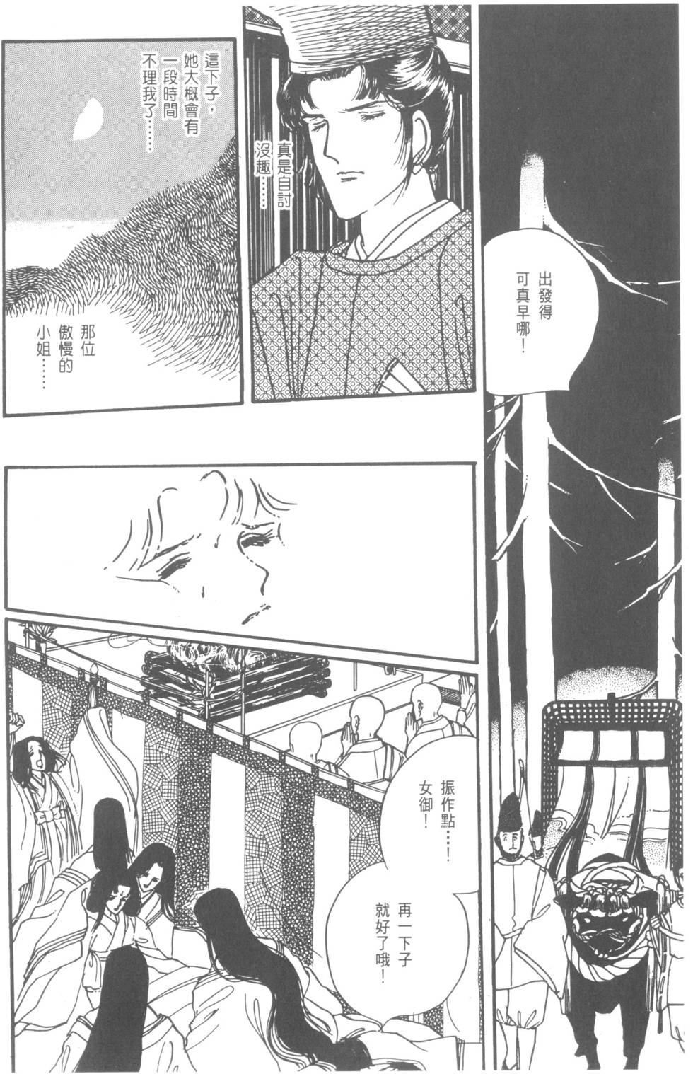 第138页