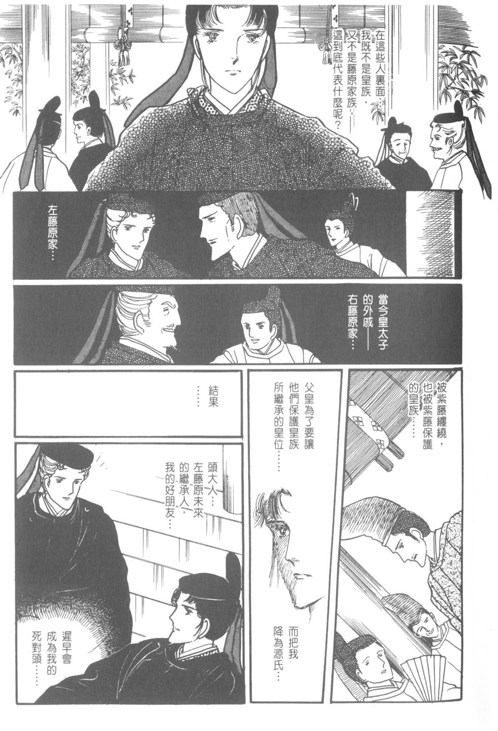 第143页