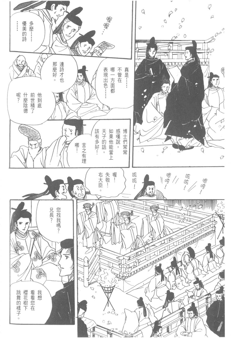 第160页