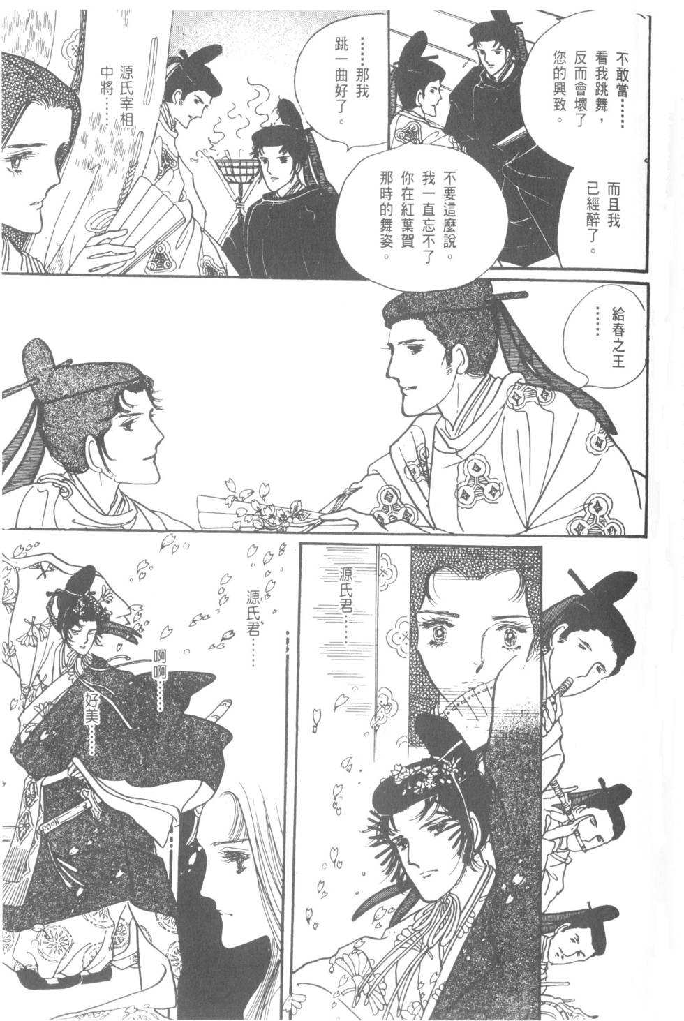 第161页