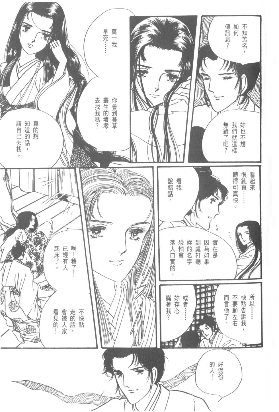 第169页