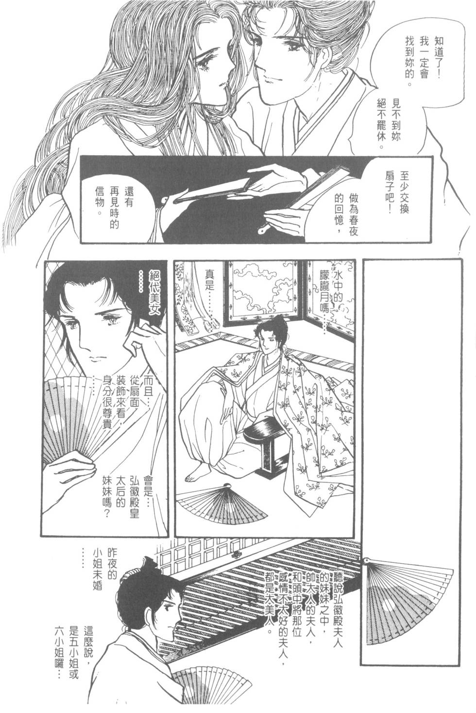 第170页