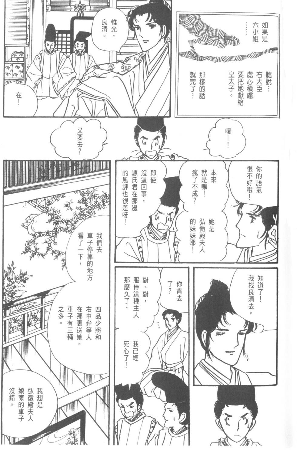 第171页