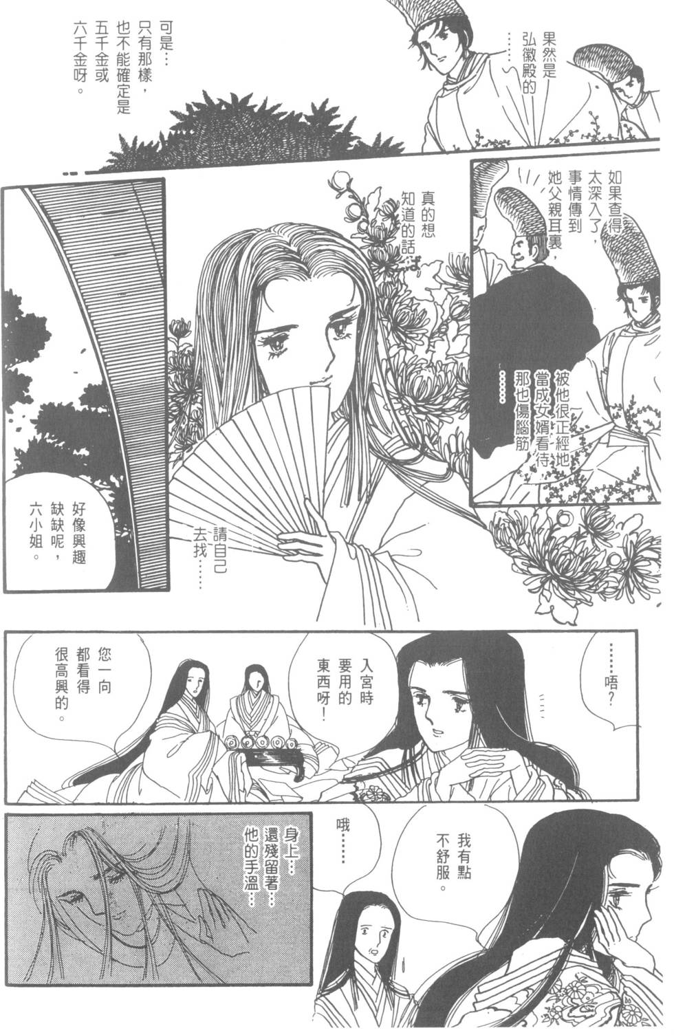 第172页