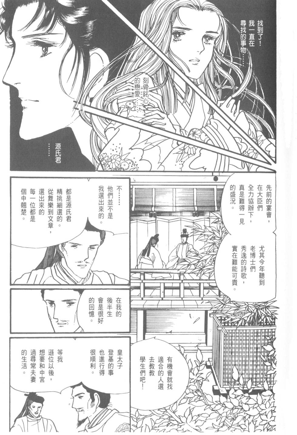 第173页