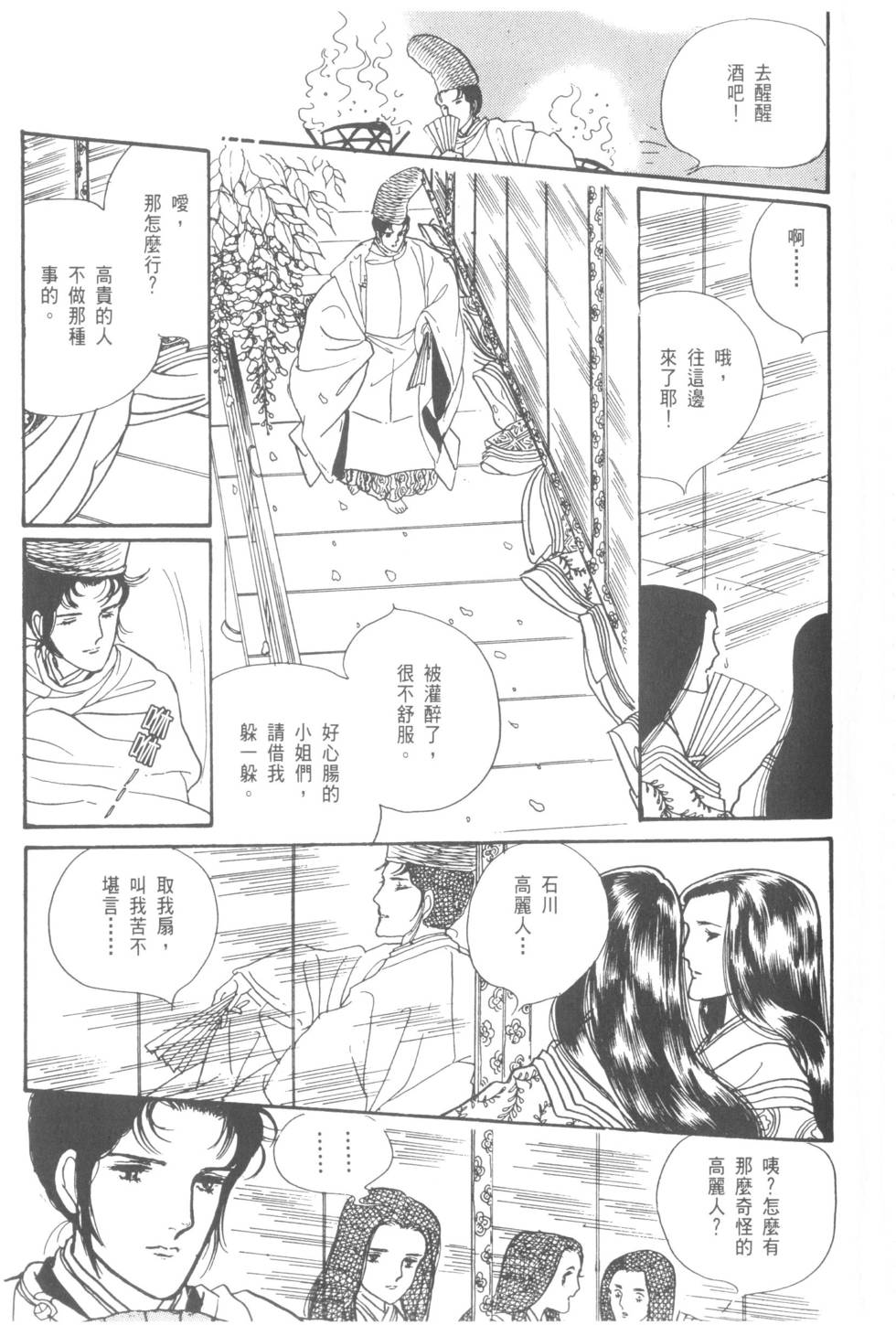 第179页