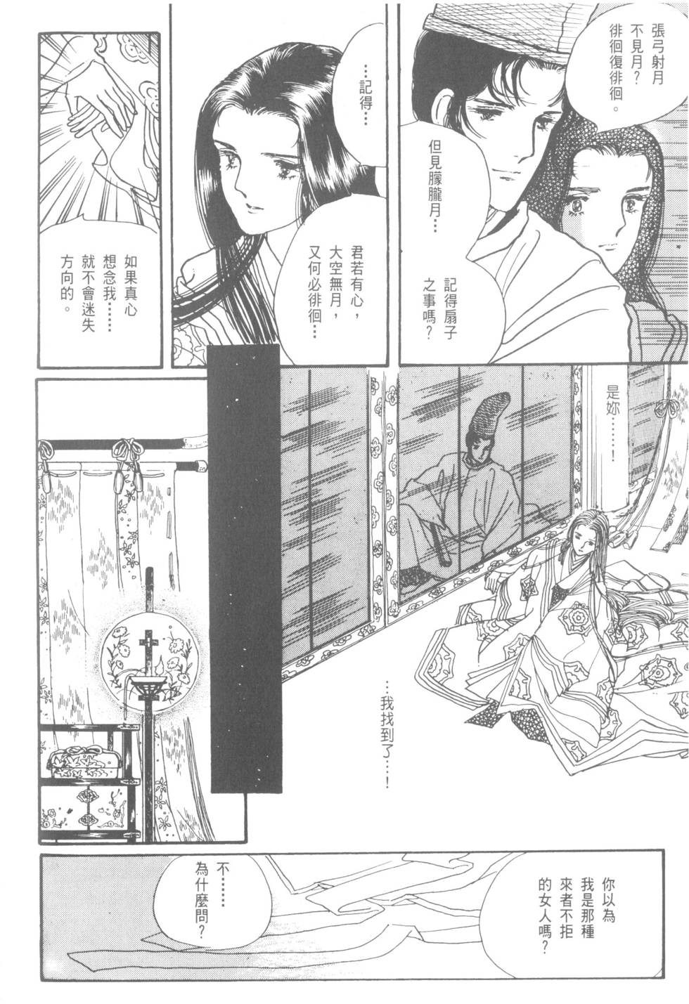 第180页
