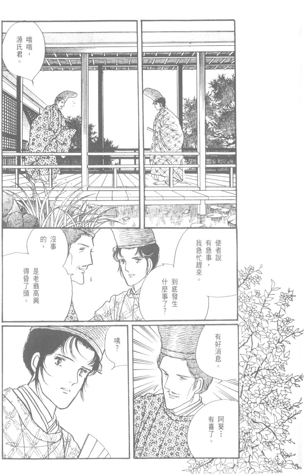 第191页
