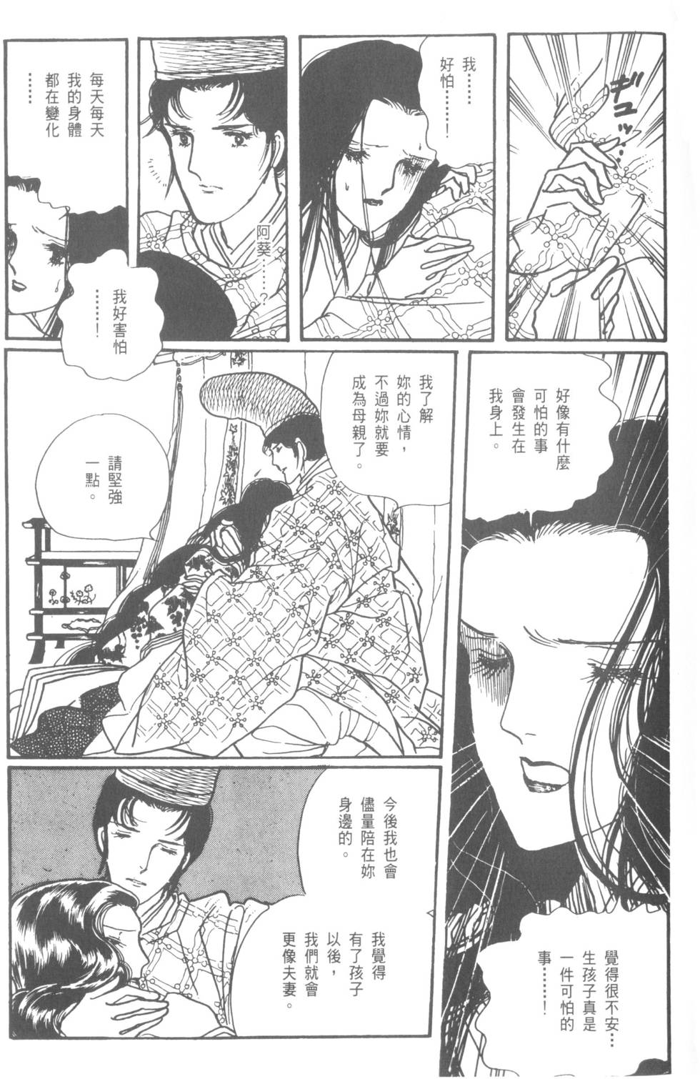 第193页
