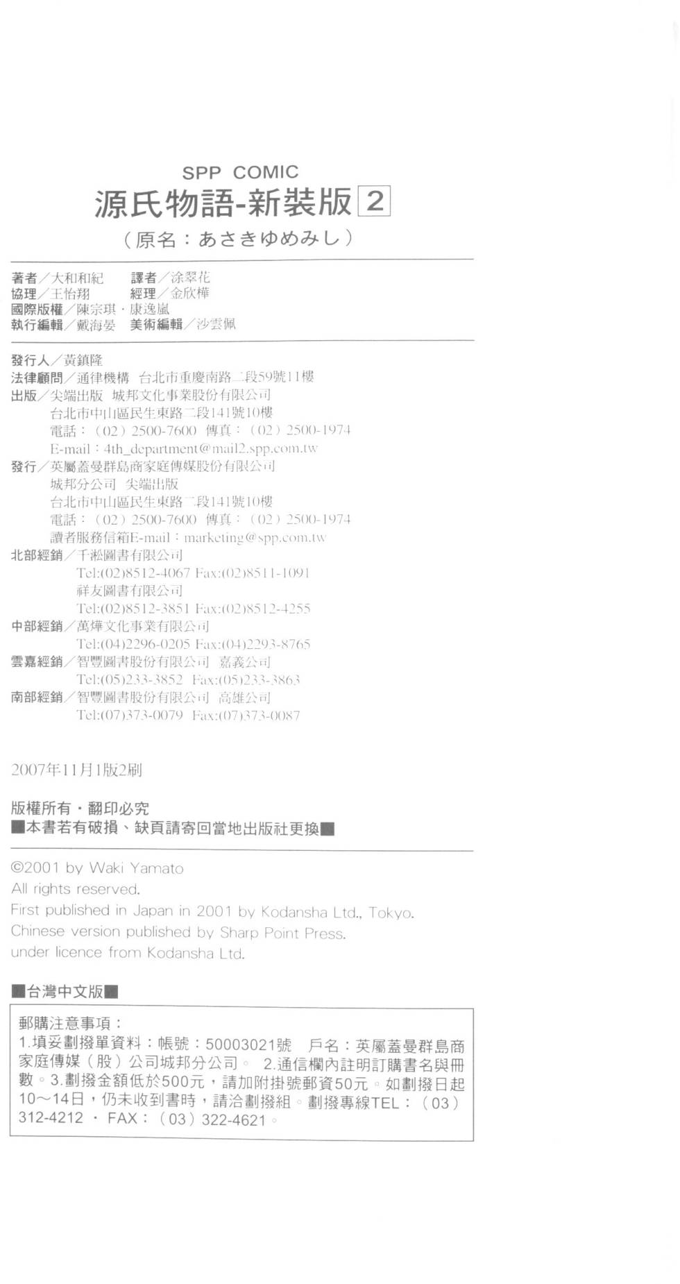 第201页
