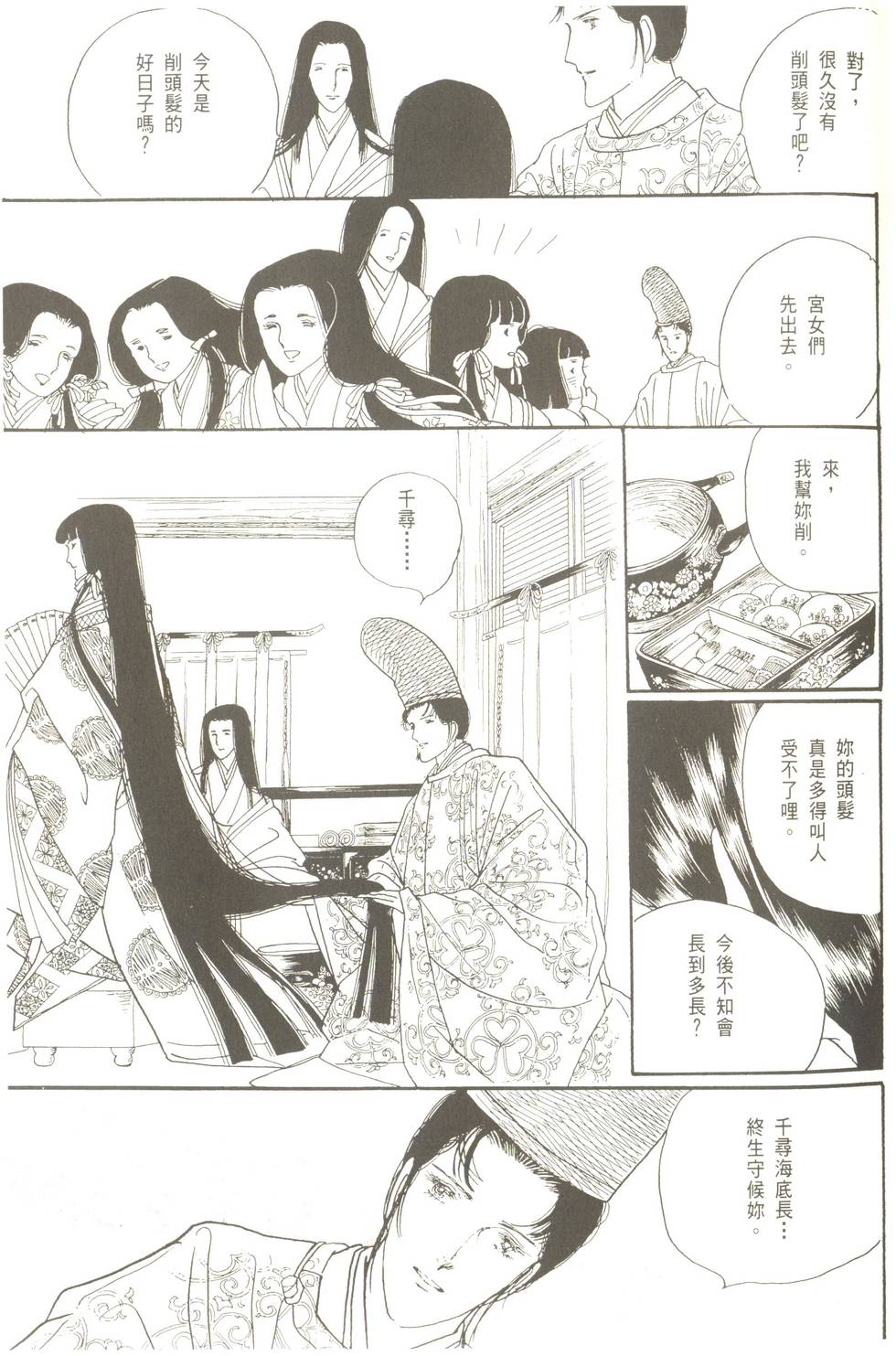 第33页