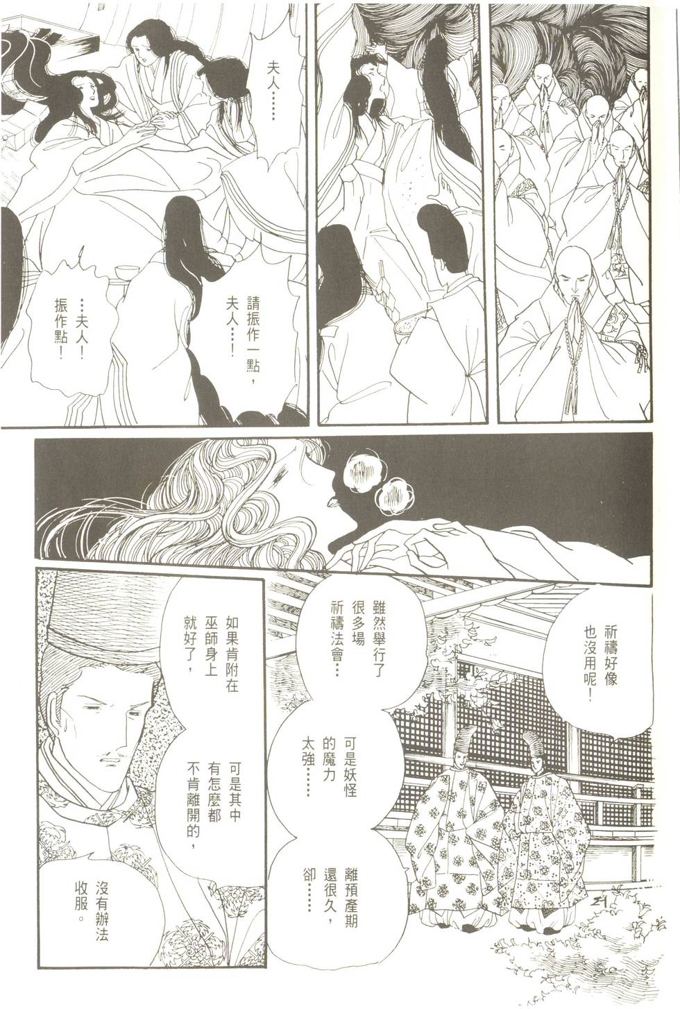 第37页