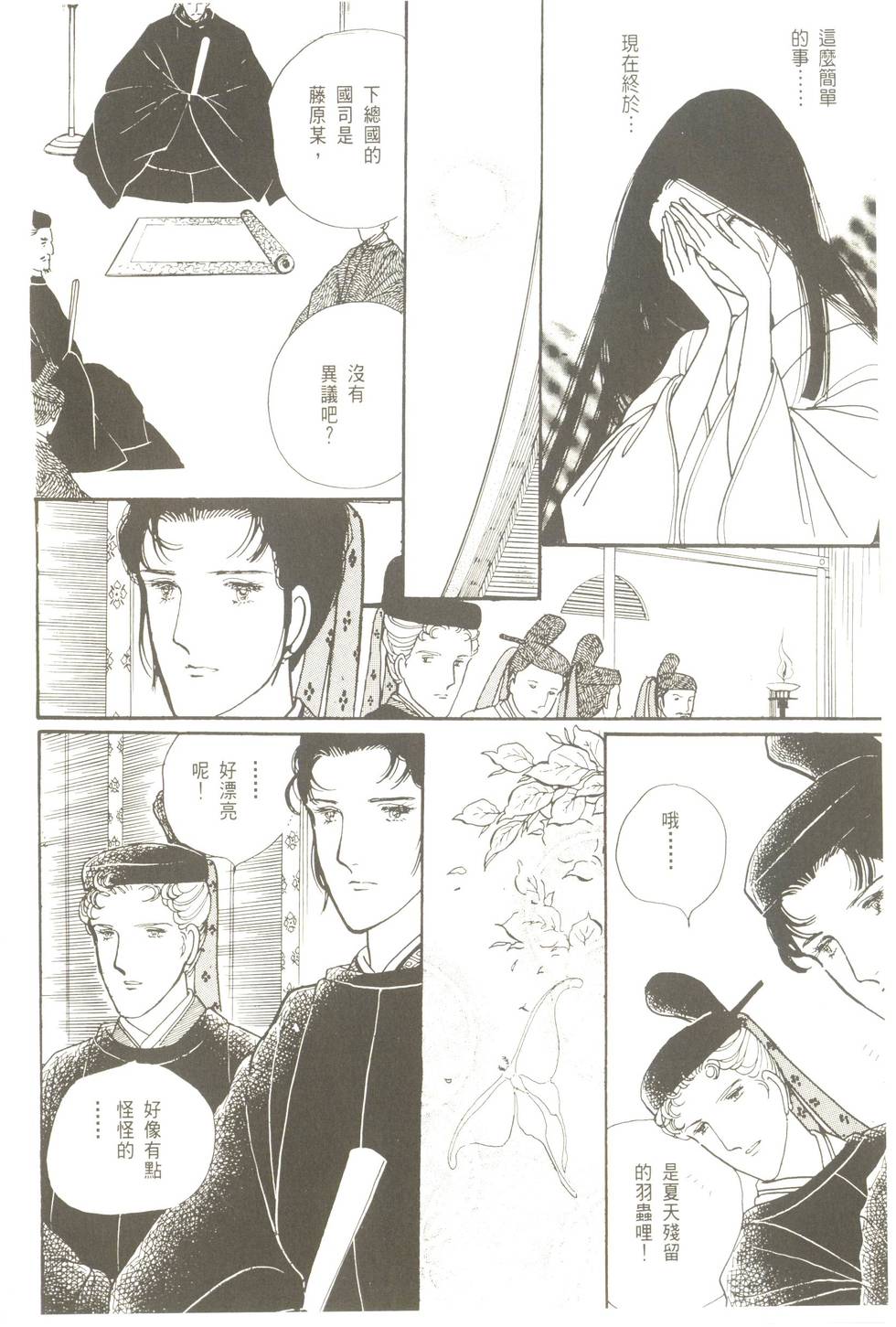第52页