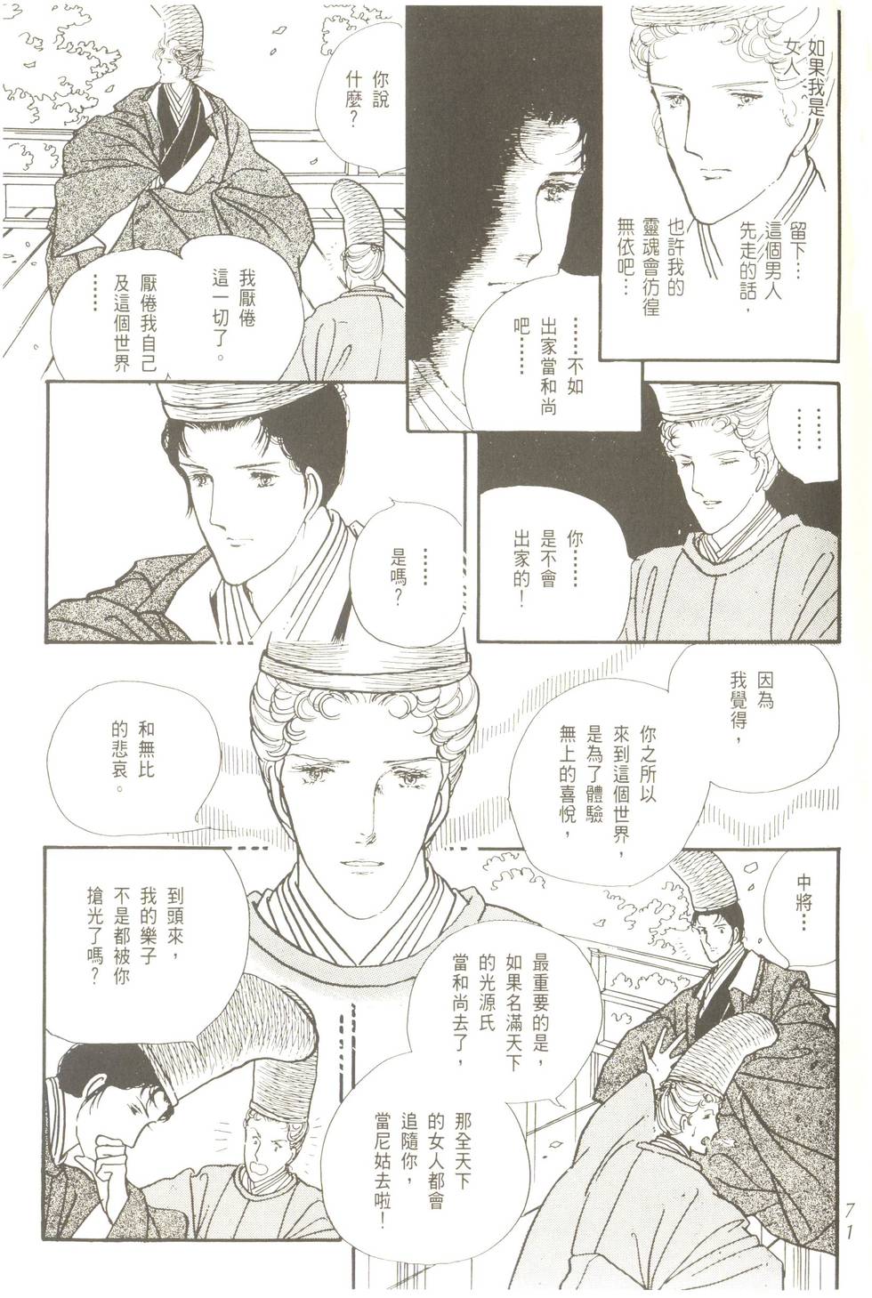 第67页